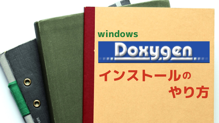 windows10 latex doxygen