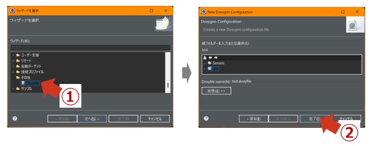 doxyfileの名前入力画面