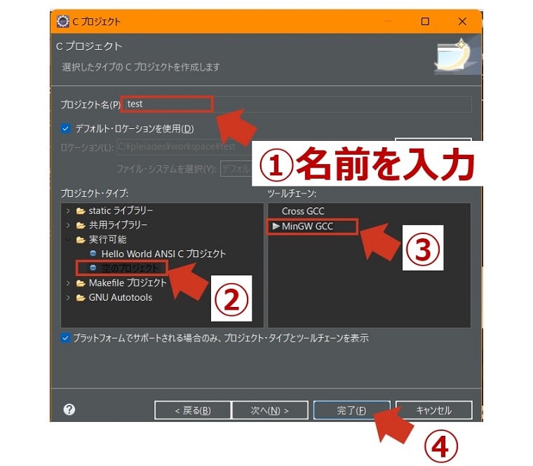 Eclipseのプロジェクト名入力画面