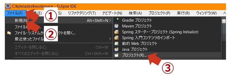 Eclipseの新規プロジェクトの作成画面