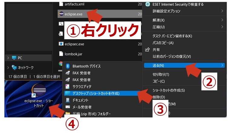 eclipse.exeのショートカットの作り方